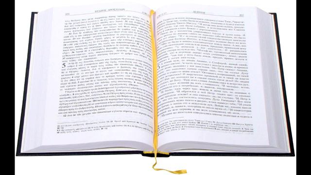 Соборное послание святого апостола Иуды