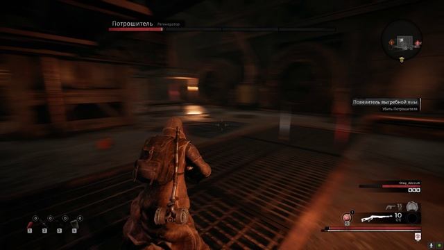 remnant from the ashes битва с потрошителем