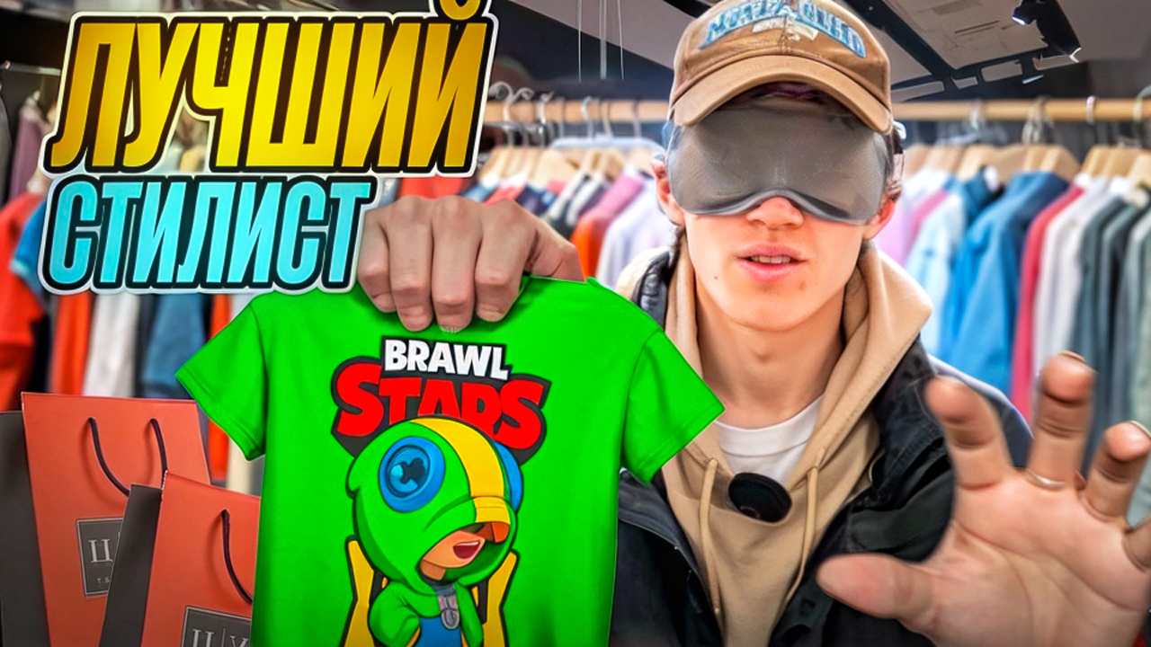 МОДНЫЙ НАРЯД | найди 3 лучших образа с закрытыми глазами