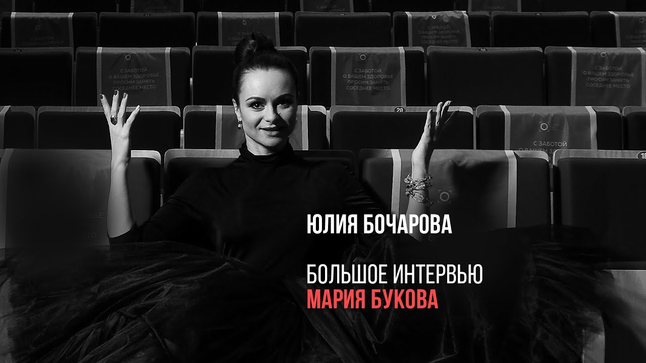 Мария Букова