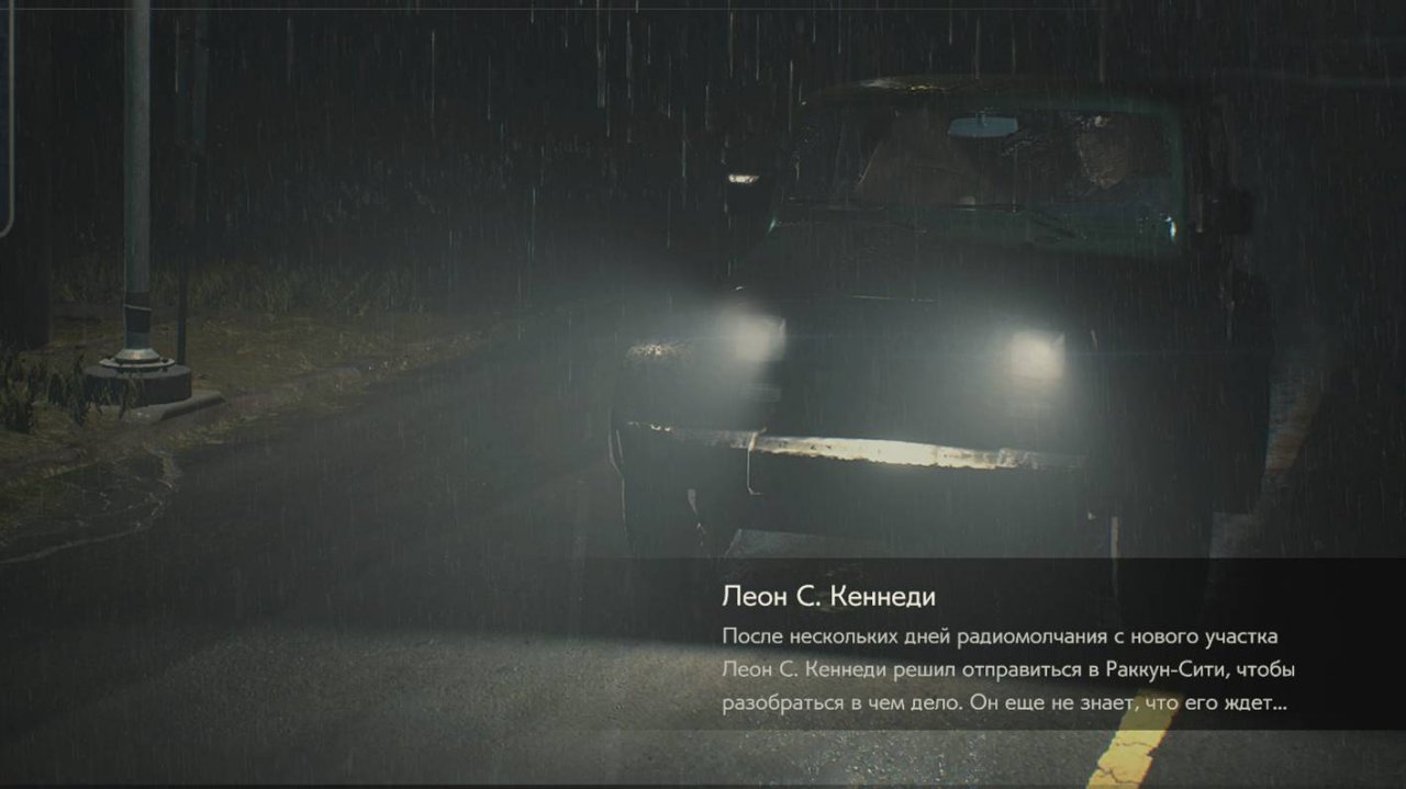 Леон. Сценарий - А. Часть - 2