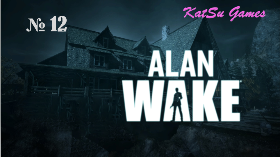 ВОТ И ДОКТОРА ПОГЛАТИЛА ТЬМА!!! ОН ПЫТАЕТСЯ МЕНЯ УБИТЬ! ALAN WAKE Remastered #12