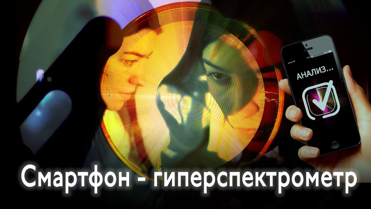 Смартфоны получат "новое зрение"