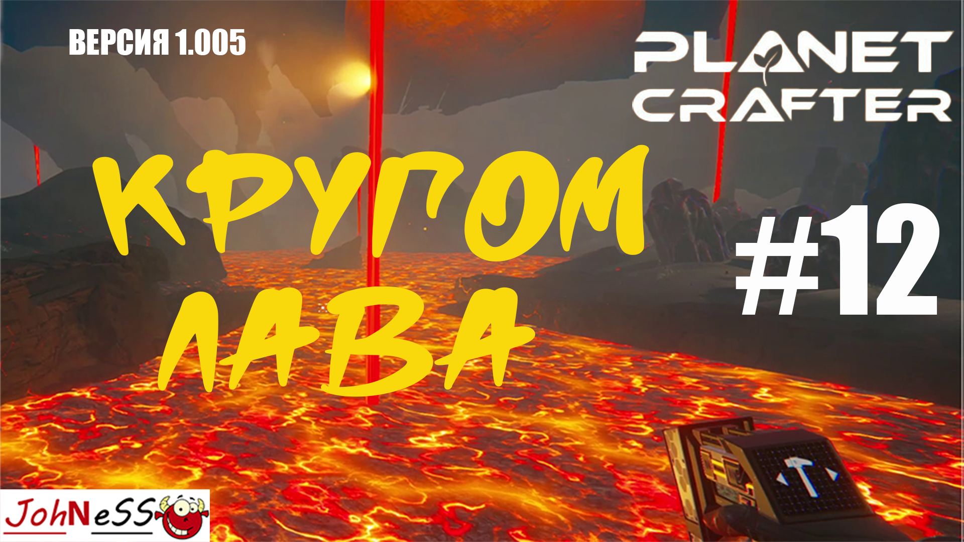 ПОИСКИ ОБСИДИАНА В ЛАВОВОЙ ЛОКАЦИИ / The Planet Crafter #12 / Прохождение на русском