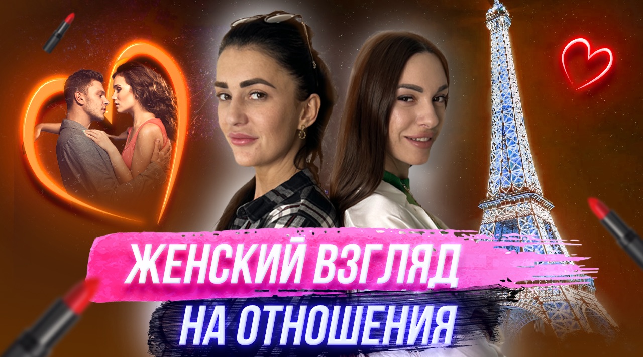 Женский взгляд на отношения//отношение в семье//страхи//воспитание ребенка//работа дизайнера