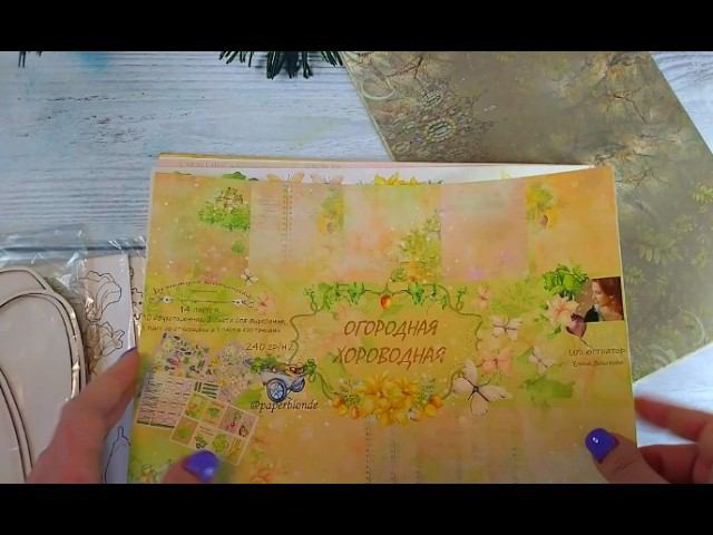 Распоковочка бумажная от Paper Blonde