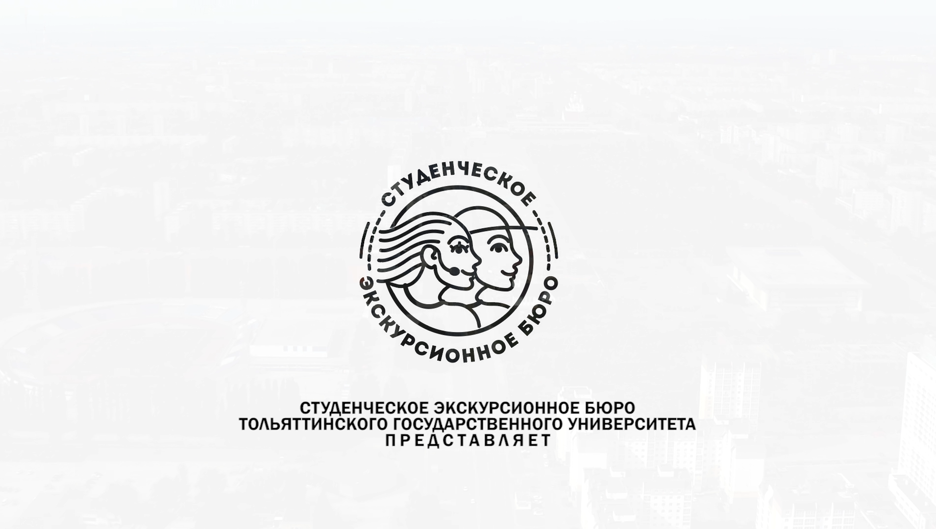 ИСТОРИКО-ПОЭТИЧЕСКАЯ ЭКСКУРСИЯ ПО ПОРТПОСЁЛКУ (ТОЛЬЯТТИ)