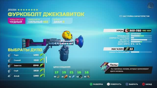 BioMutant.  Starstruck _ Чем больше звезд – тем лучше.