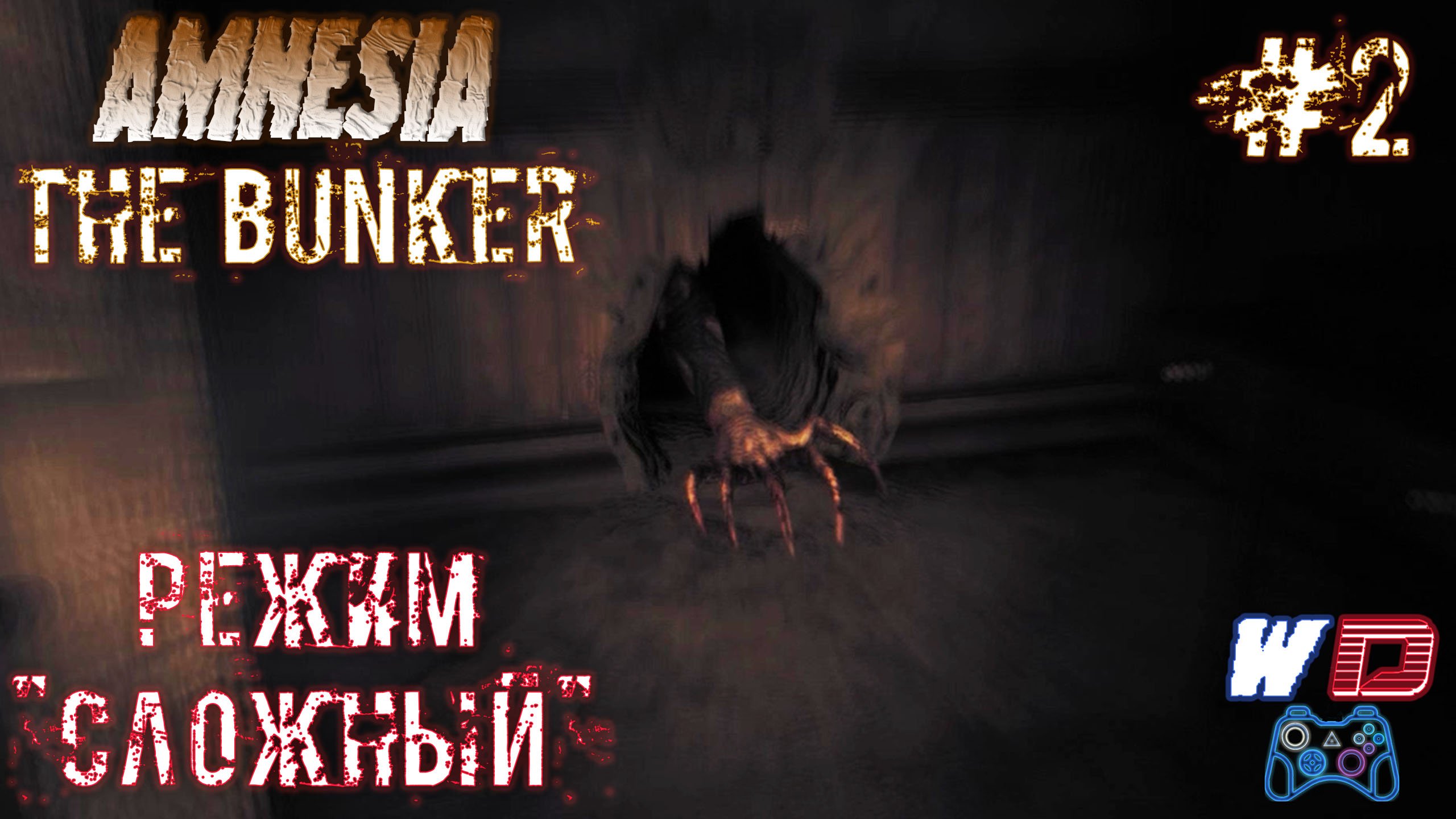 Amnesia The Bunker. Прохождение #2. Монстр пугает