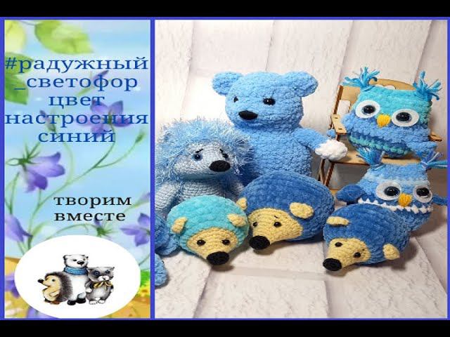 #радужный_светофор. Цвет настроения синий