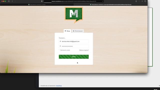 4-Primenit-k-forme-Avtoregistracii.mp4
