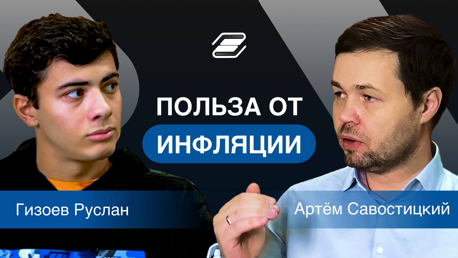 Что такое ИНФЛЯЦИЯ? Инфляция в РОССИИ || ГУУ