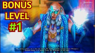 Lost Lands 7. Затерянные земли 7 Искупление BONUS LEVEL #1 Прохождение игры с комментированием