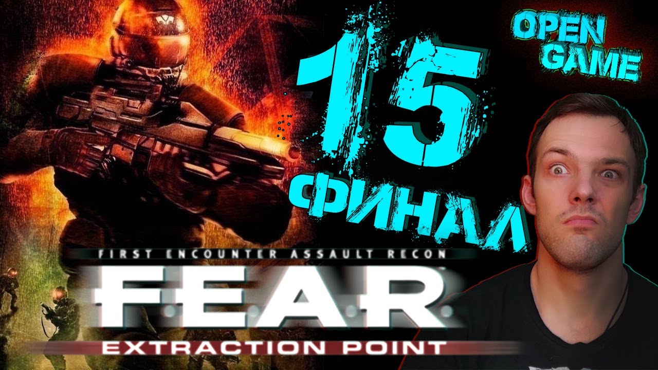 F.E.A.R. - Extraction Point ► Прохождение № 15 ► ФИНАЛ!)