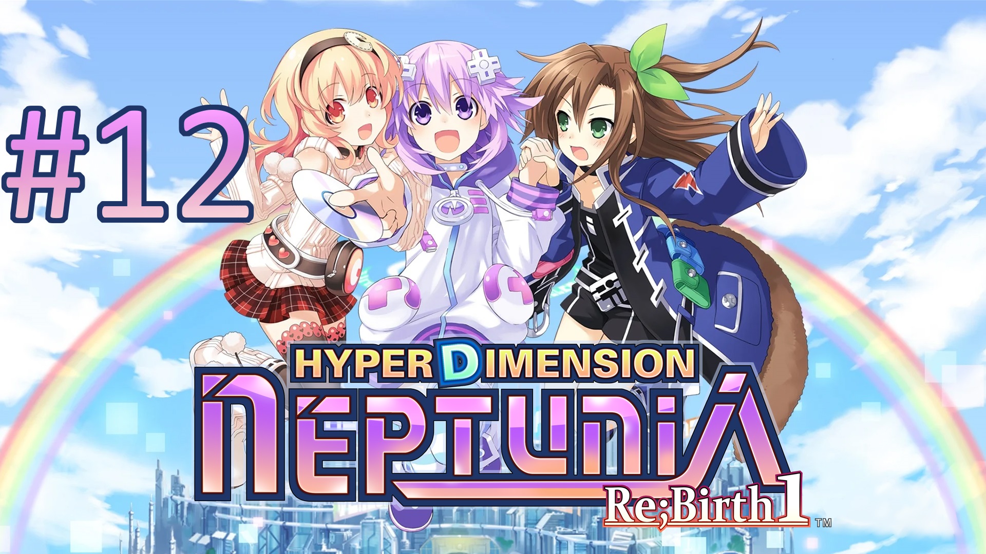 Прохождение Hyperdimension Neptunia Re;Birth1 - Глава 4-3