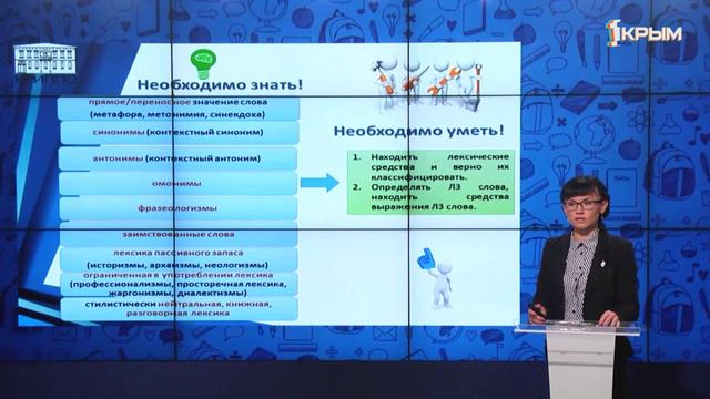 ЕГЭ? Сдадим на 100! Лексические средства выразительности. Выпуск 50.