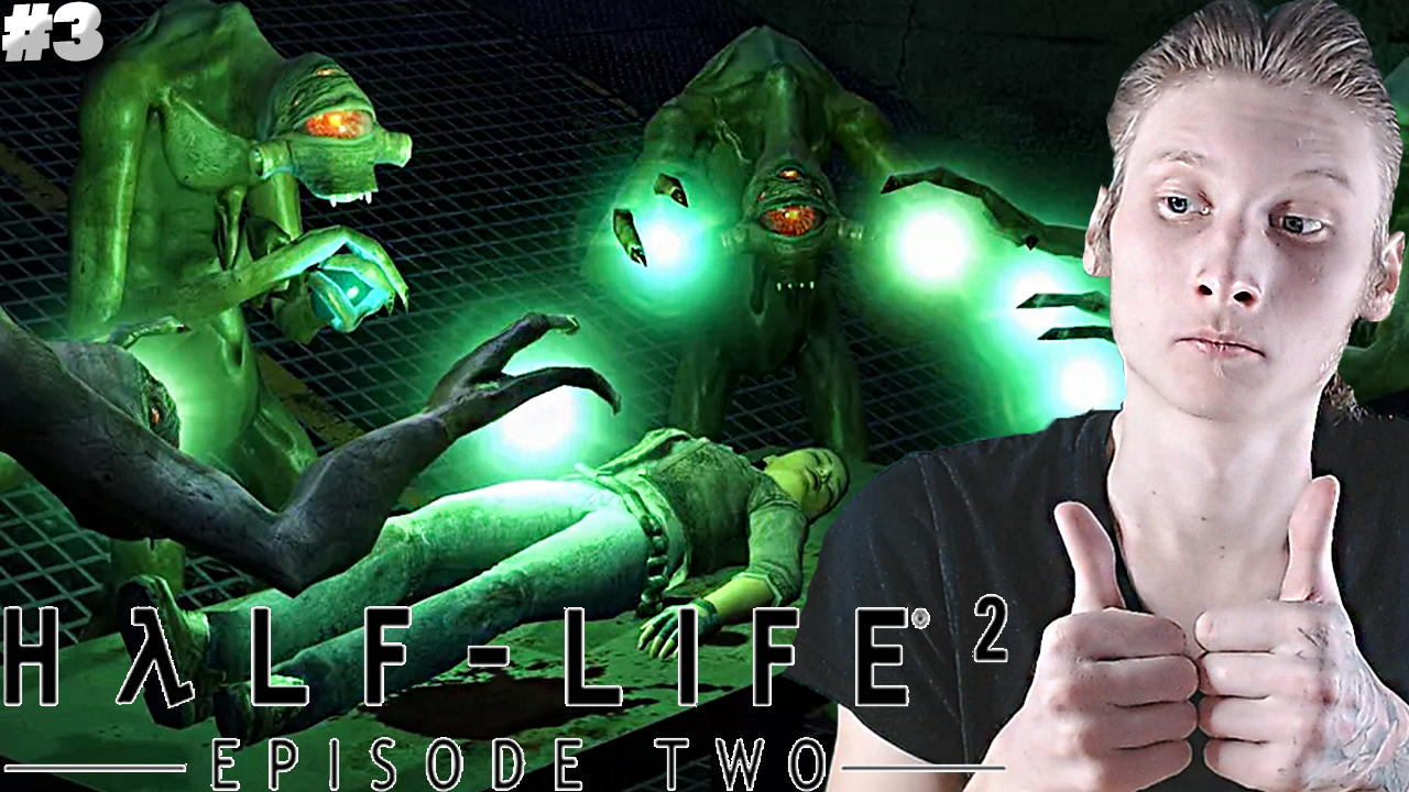 СПАСЛИ ПОДРУЖКУ ► Half-Life 2: Episode Two #3