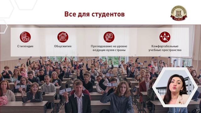 Плюсы поступления в ИГХТУ