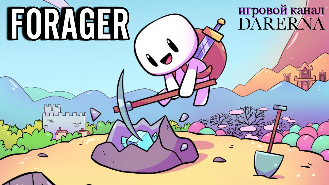 Forager (7) Сажаем растения и построили банк