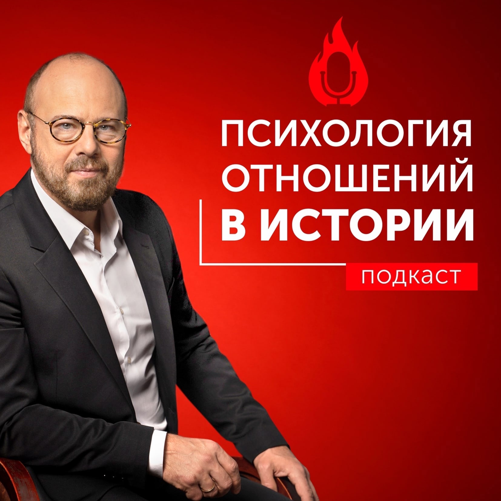 Летел вслепую. Первый в мире ночной полет ради любви. Исторический подкаст Андрея Зберовского