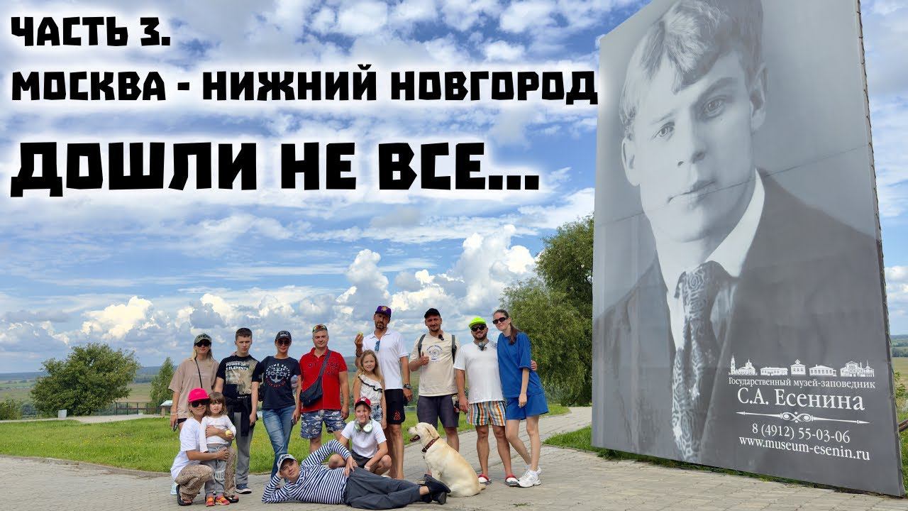 #3 Москва - Нижний Новгород на лодке. Родина Есенина. Рязань.