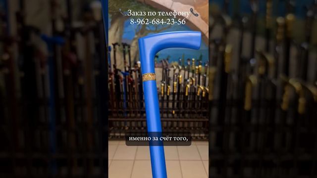 Яркая трость с насыщенным цветом "Аквамарин" 8 962 684 23 56 - для заказа