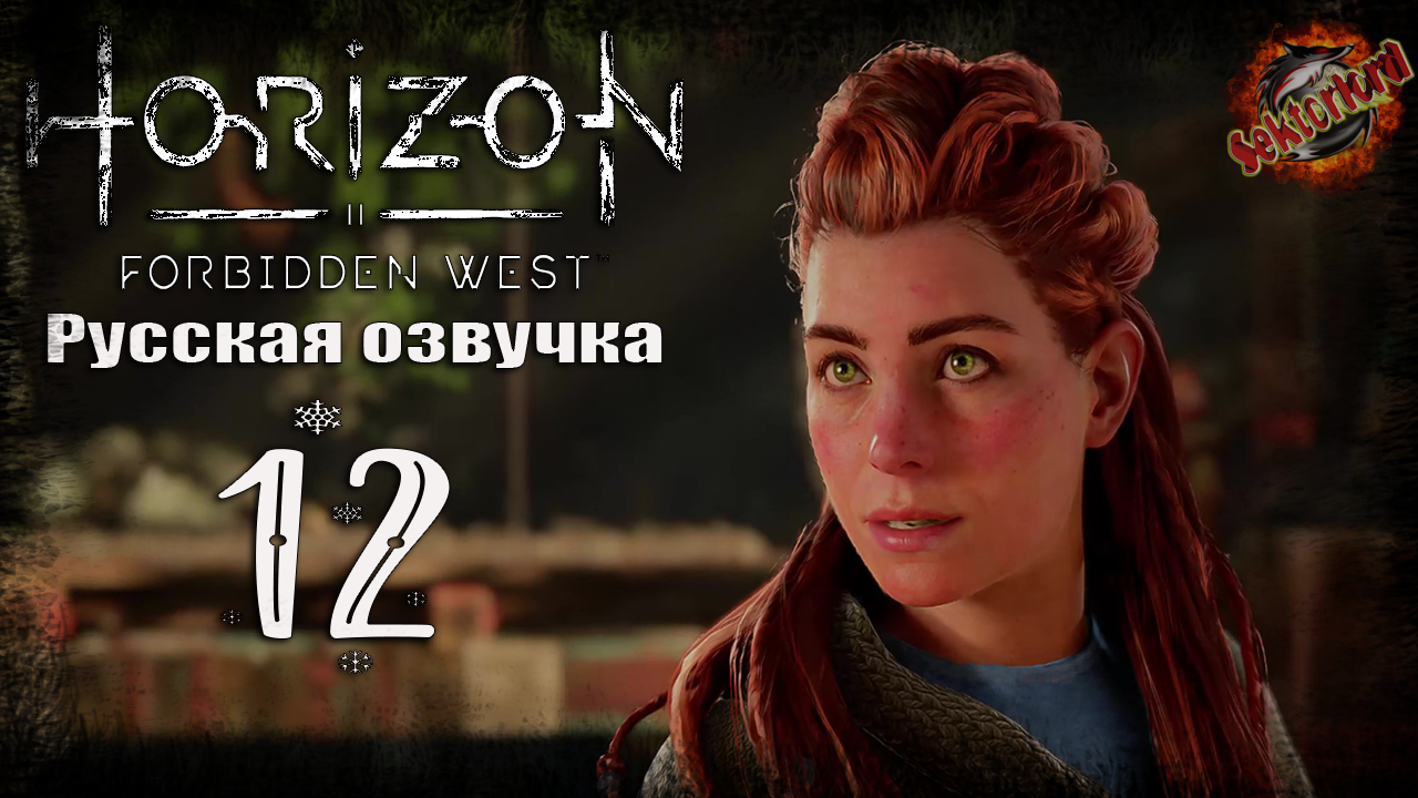 12 ▶ Гробница Фаро 📜 Horizon: Запретный Запад (2024)