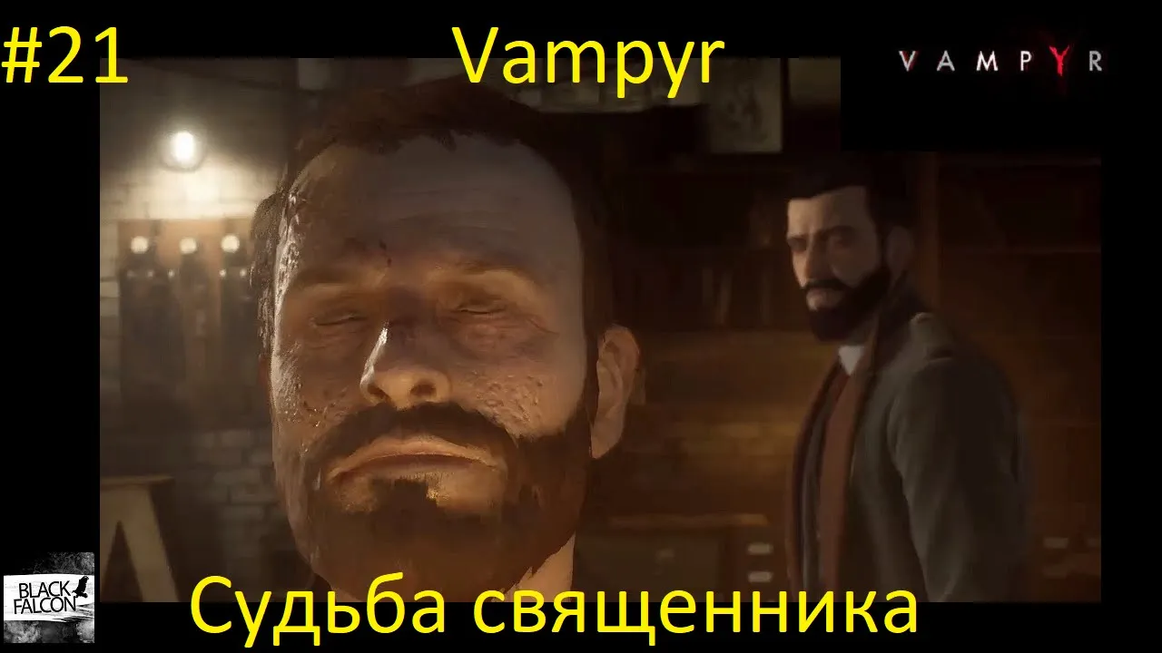 Vampyr 21 серия Судьба священника