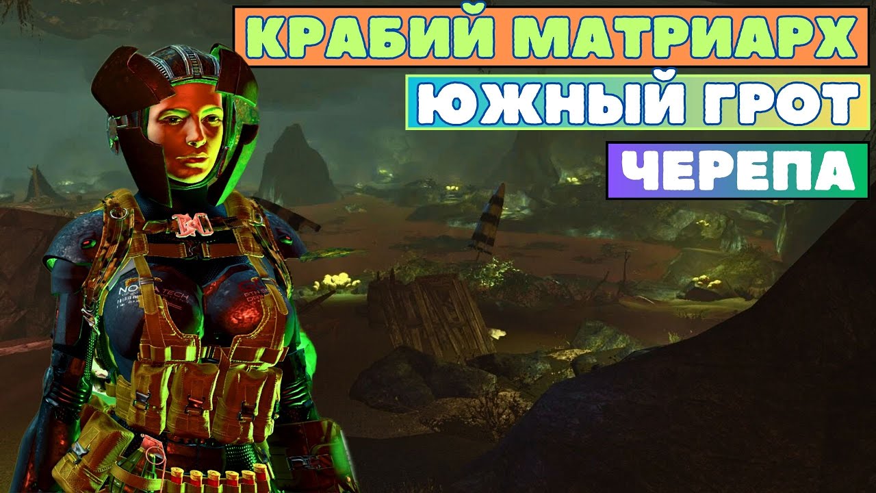 FALLOUT4: Пещеры Содружества - ФИНАЛ.