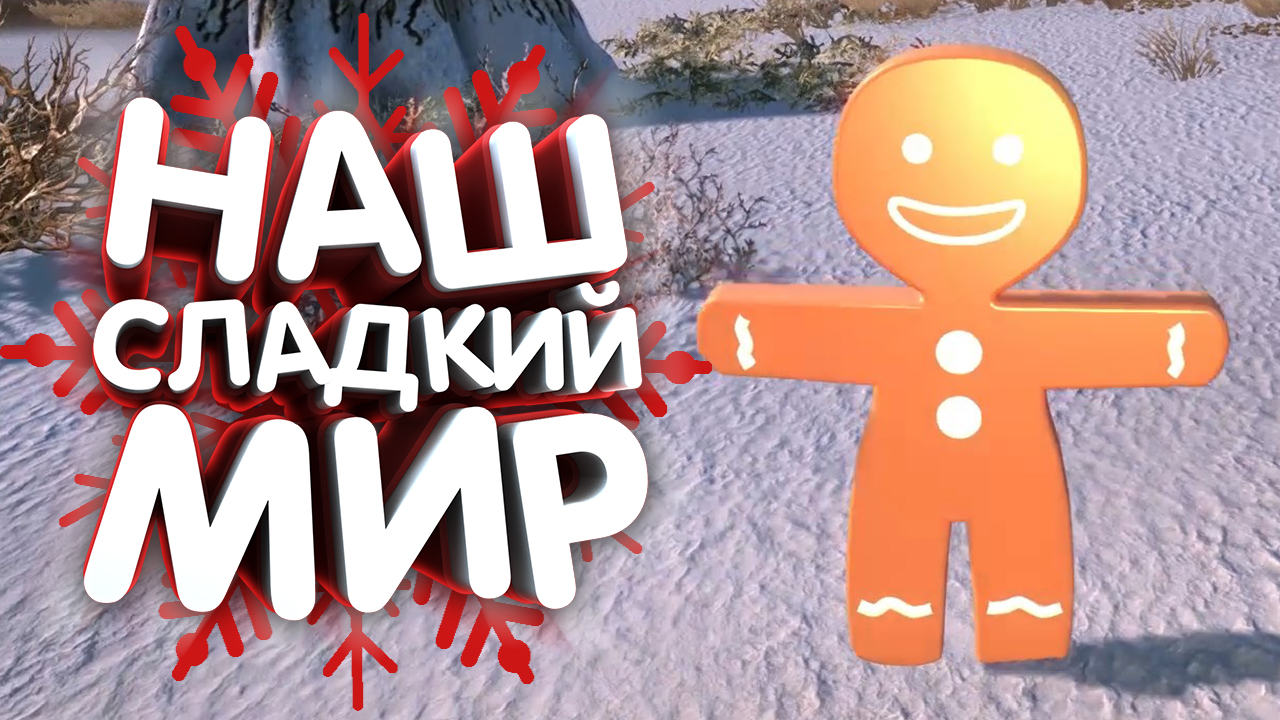 Охота за Снежными шарами. Snow Globe Hunting. Скайрим и Новый год #1