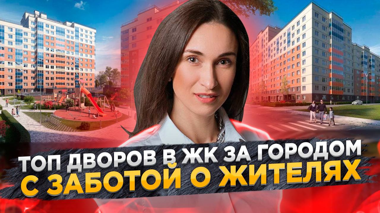 Топ современного благоустройства дворовой территории в жилых комплексах за городом