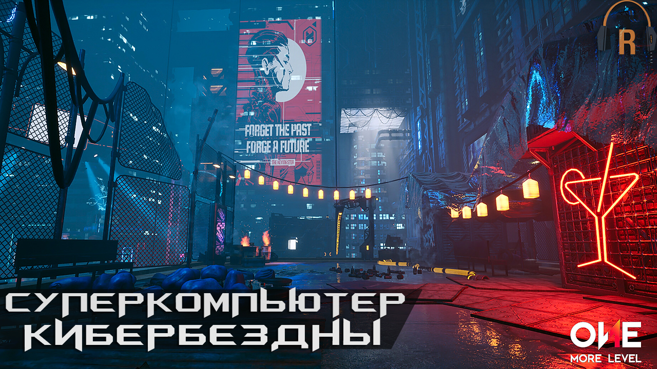 Суперкомпьютер Кибербездны | Ghostrunner #02