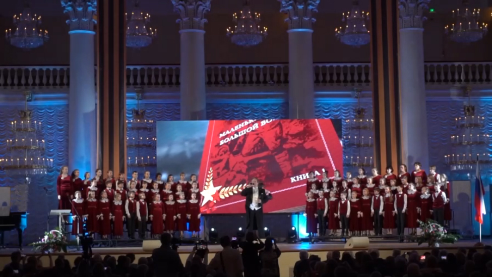  Дмитрий Галихин и Большой Детский Хор им.В.С.Попова "Солдатские звёзды"