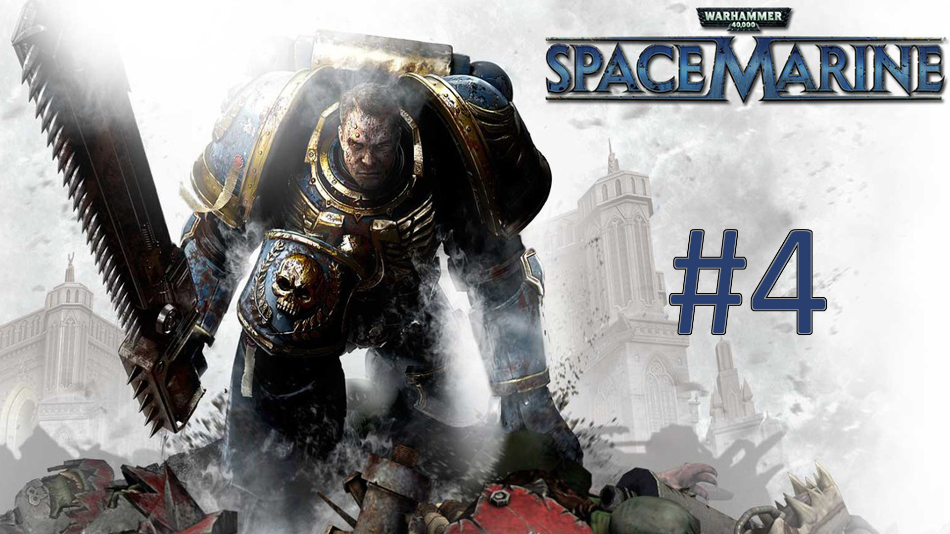 Прохождение Warhammer 40,000: Space Marine - Часть 4