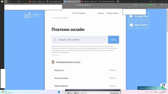 Как оплатить коммунальные услуги без комиссии через "госуслуги" или ГИС ЖКХ ?