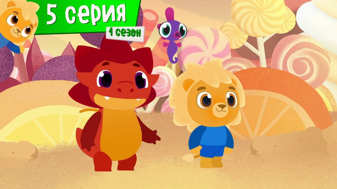 Спорт Тоша. Матч отменяется. 5 серия