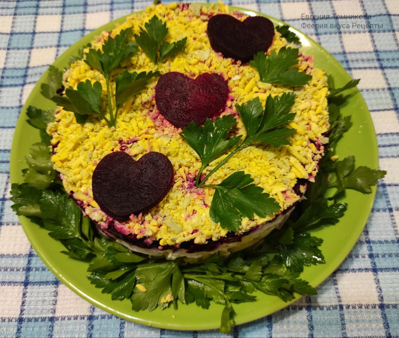 Сельдь под шубой по маминому рецепту на конкурс к Константину Ивлеву