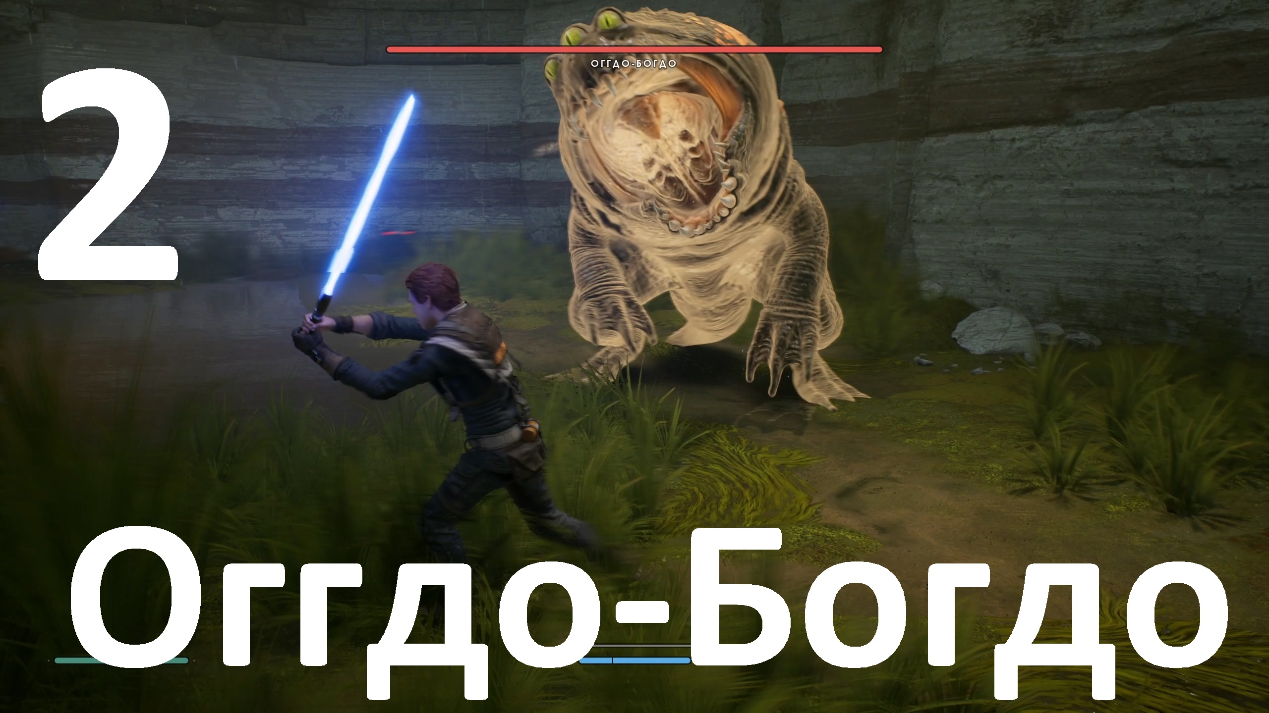 Прохождение игры STAR WARS Jedi Fallen Order №2 - Оггдо-Богдо