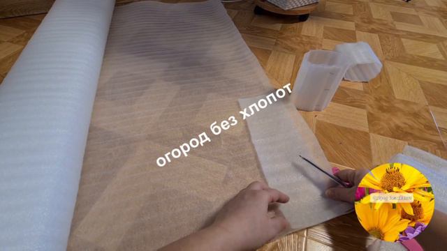 Как и из чего сделать стаканчики для рассады нужного размера.