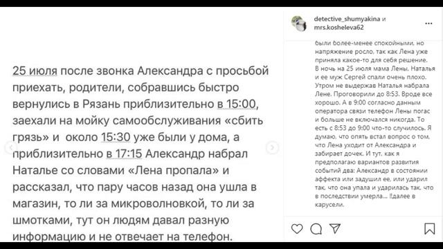 Елена Логунова. "Убил муж..."