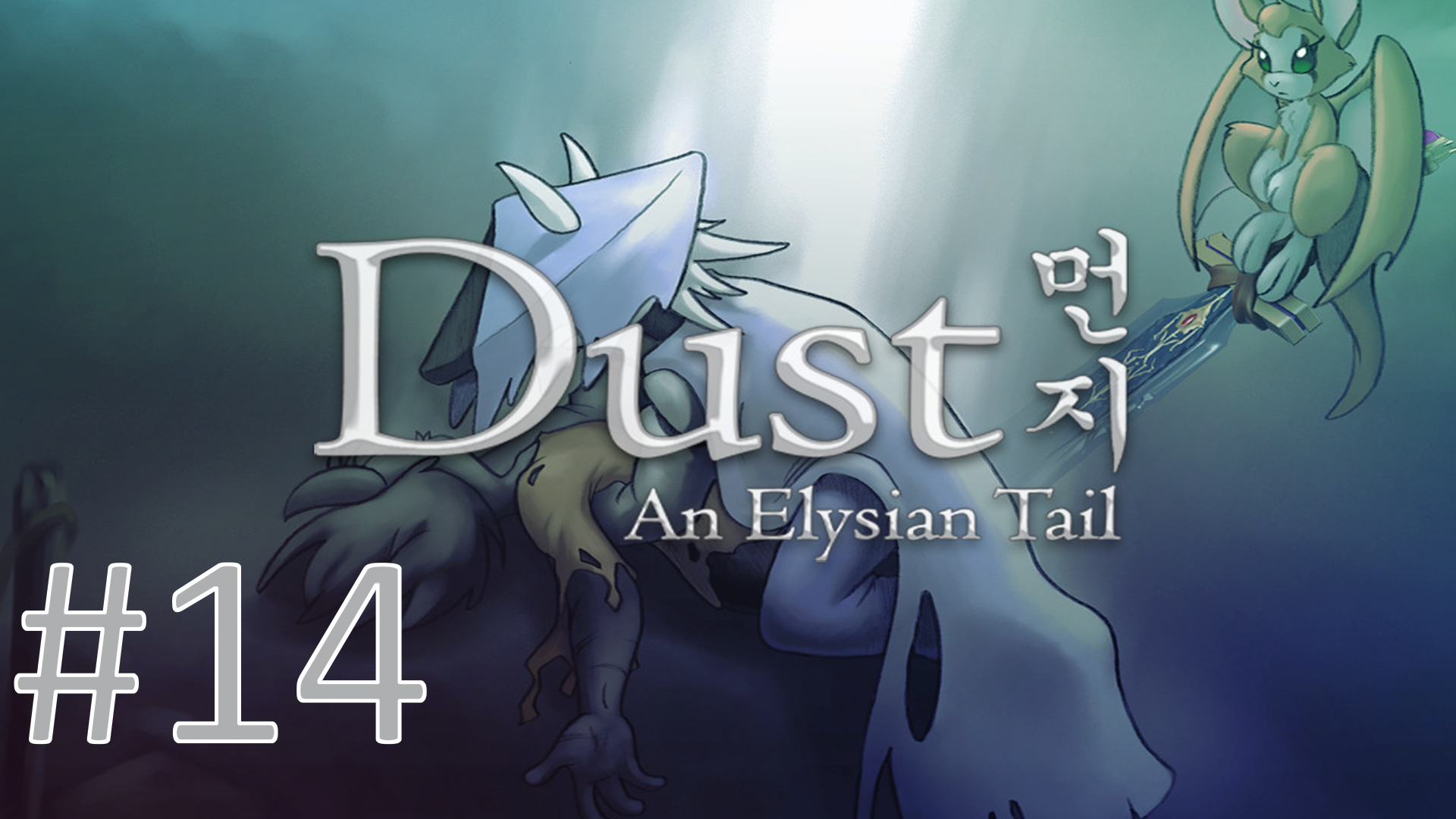 Прохождение Dust: An Elysian Tail - Часть 14