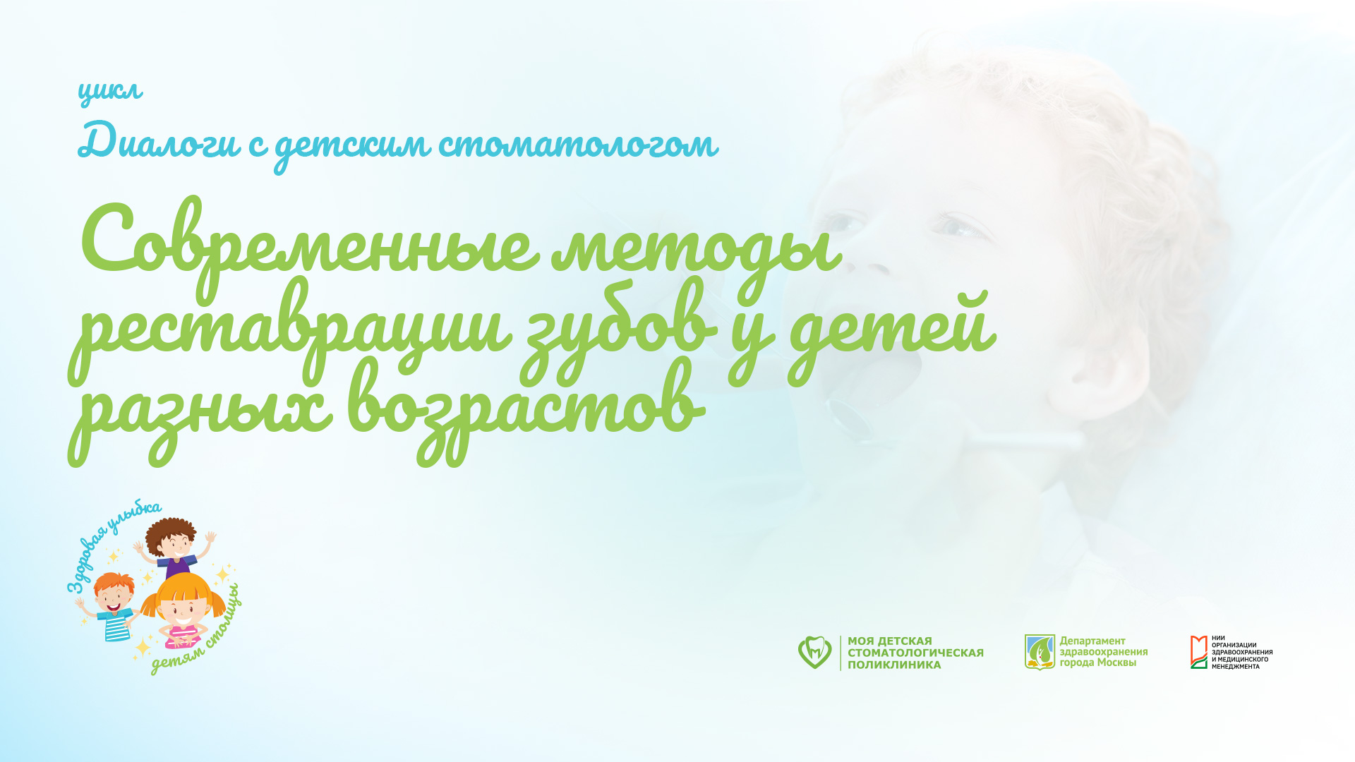 Современные методы реставрации дефектов зубов