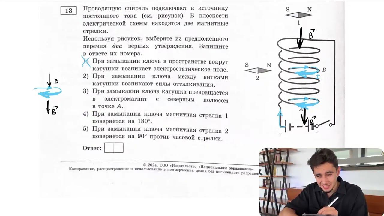 Проводящую спираль подключают к источнику постоянного тока (см. рисунок). В плоскости - №28284