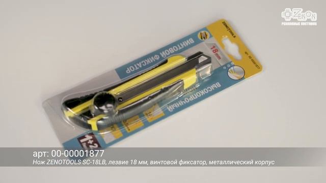 Профессиональные инструменты для раскроя под брендом ZENOTOOLS