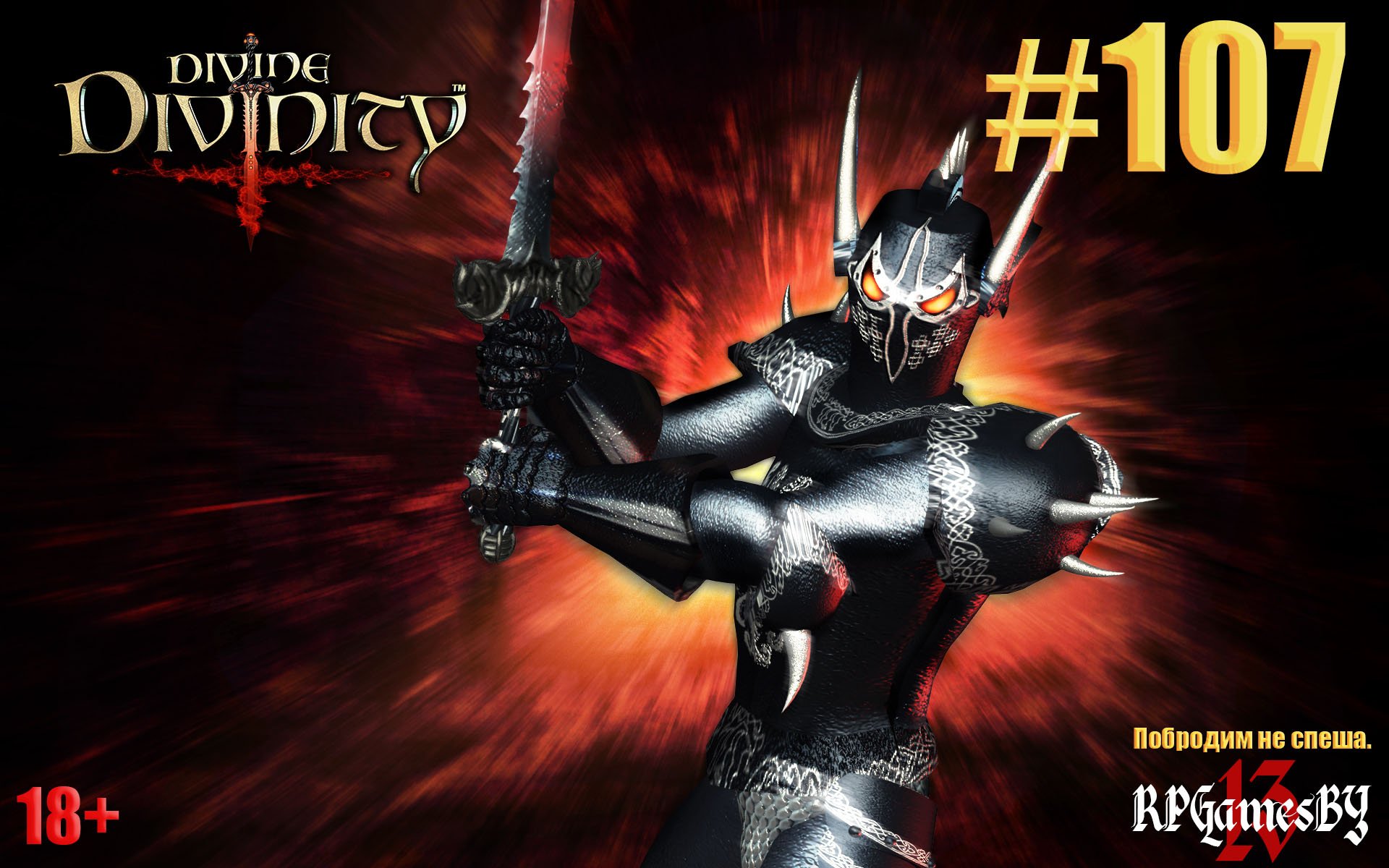 ПРОХОЖДЕНИЕ игры Divine Divinity [ 107 ]