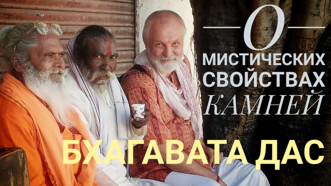 о мистических свойствах камней 2020.