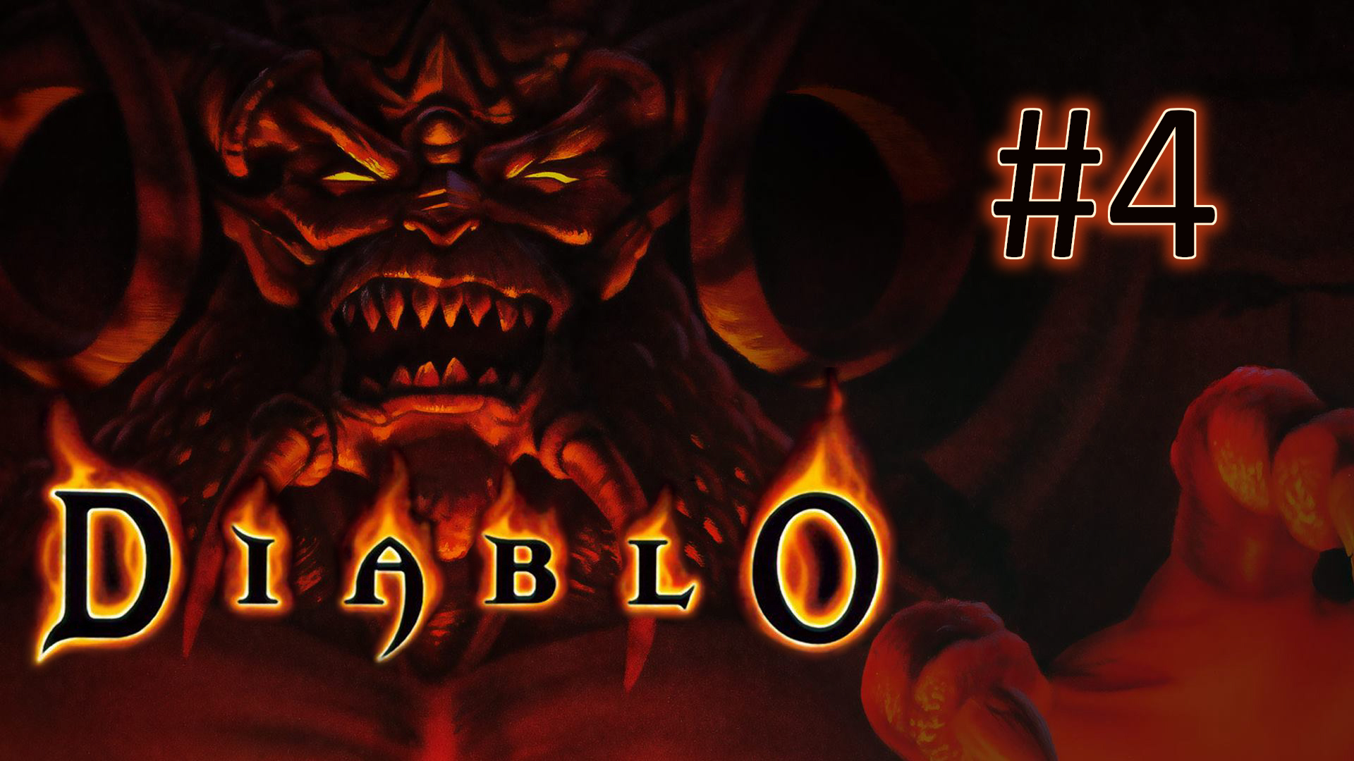 Прохождение Diablo - Уровень 7-9