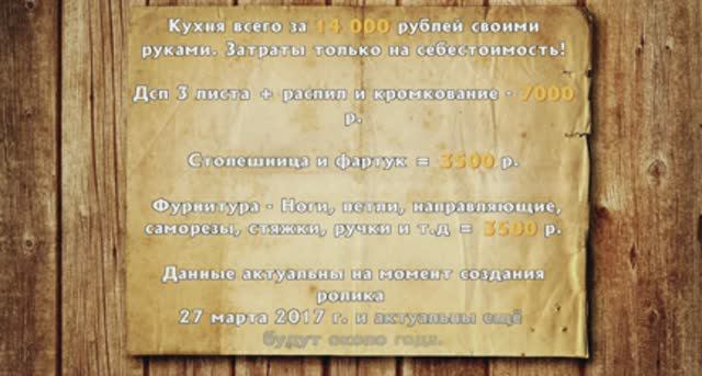 Бюджетная кухня за 14000 рублей своими руками