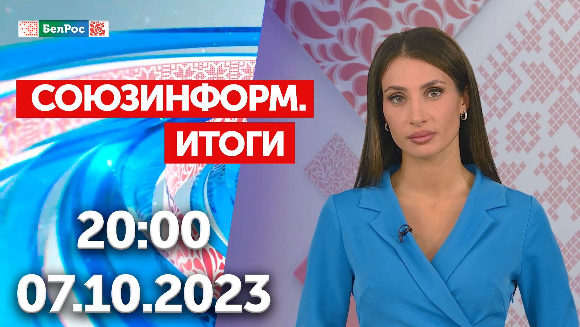 Итоги недели:  Путин на заседании клуба "Валдай" /Новый корпус лицея "Сириус" /Учебник по истории СГ