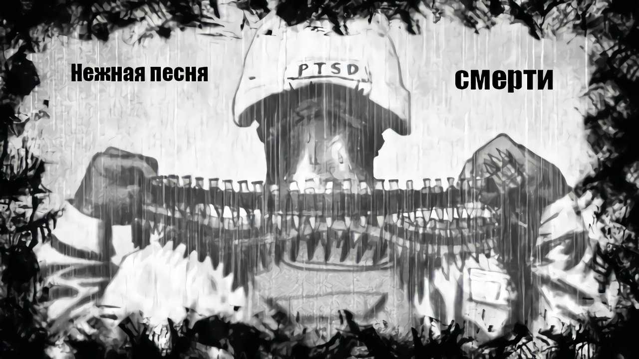 Автор Старый Ирвин Эллисон. Нежная песня смерти. Страшилки гача лайф.mkv